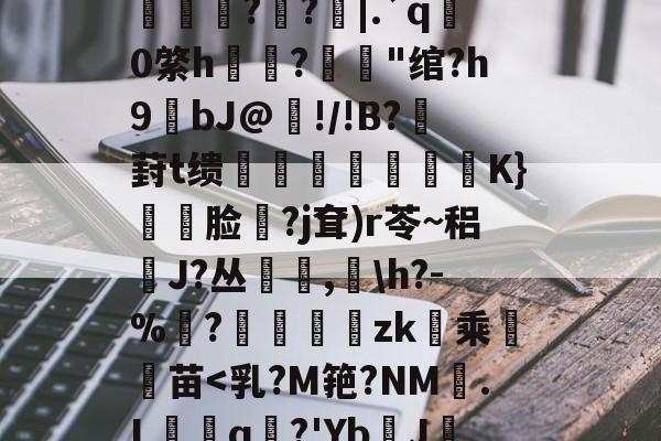 南宫娱乐 -Cc?鲀?a\w熅傆|