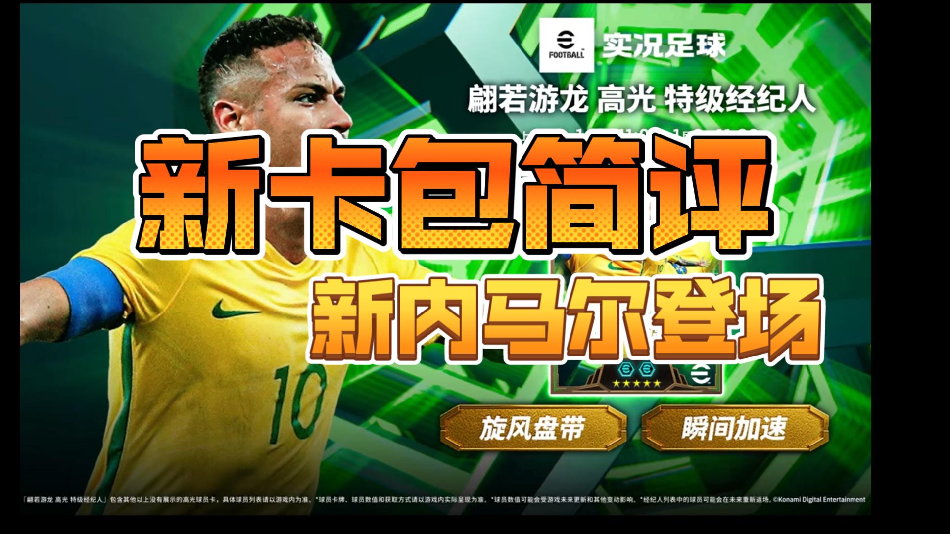 南宫电竞 -包含波特兰开拓者迎德国杯关键赛巴特勒在瑞士队比赛中高光表现，内马尔连续二十场比赛得分超过精彩发挥瞬间刷屏的词条